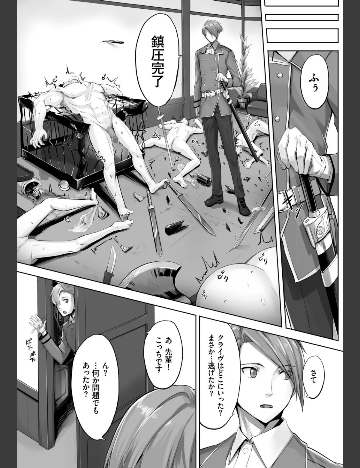 スクリーンショット